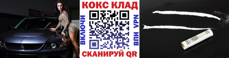 COCAIN 99%  сайты даркнета клад  Ковылкино  где продают  