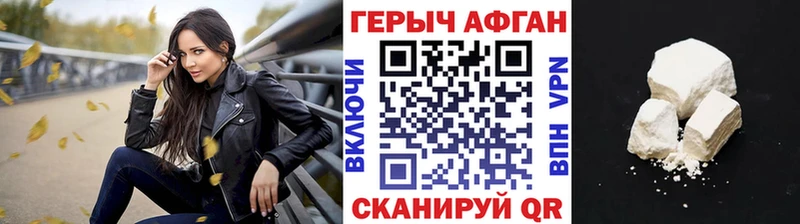 Героин хмурый  omg онион  Ковылкино 