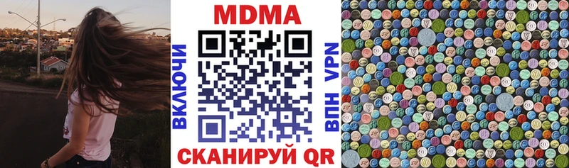 МДМА crystal  Ковылкино 