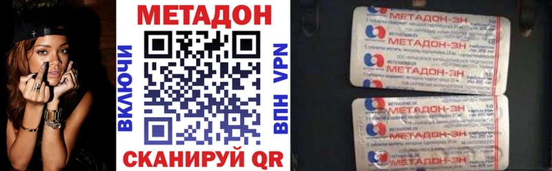 купить закладку  Ковылкино  Метадон VHQ 
